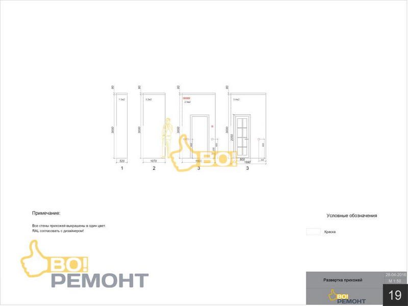 Дизайн проект квартиры 56 м2-102